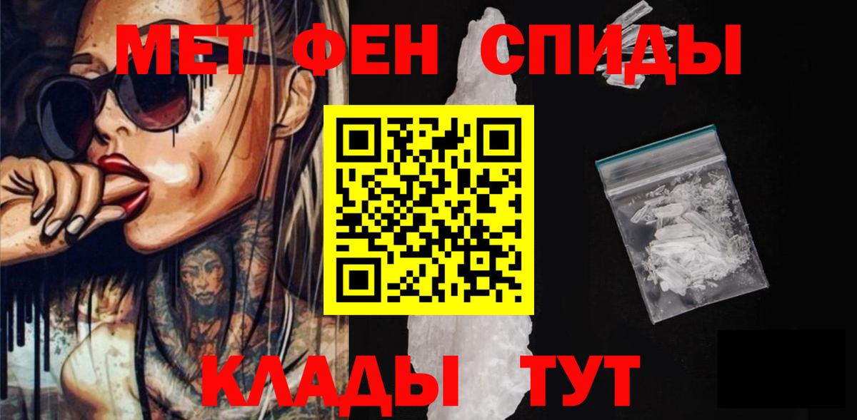 Алушта  Амфетамин Premium  Вход с VPN 