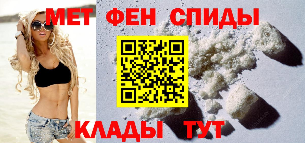 Amphetamine Розовый Алушта