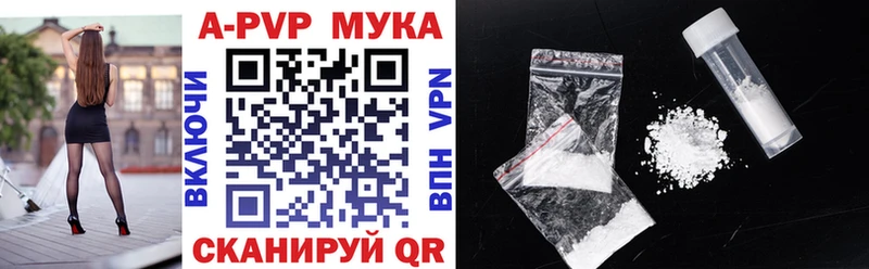 APVP кристаллы Алушта