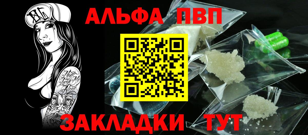 Alfa_PVP СК  Алушта  Альфа ПВП  Alpha-PVP СК КРИС  Alfa_PVP СК 