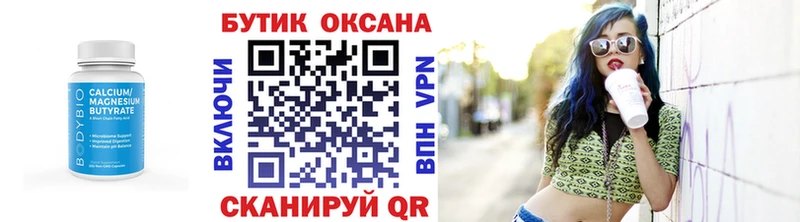 БУТИРАТ 1.4BDO  дарнет шоп  Алушта 