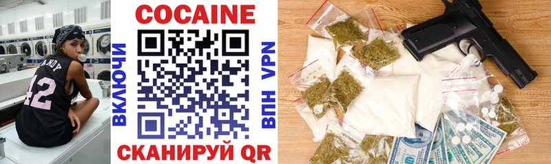 Кокаин 97%  купить наркоту  Алушта 