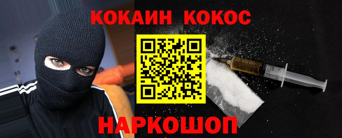 Алушта  Кокаин 98%  Cocaine  Вход с VPN 