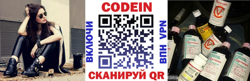 Кодеин Purple Drank  как найти закладки  Алушта 