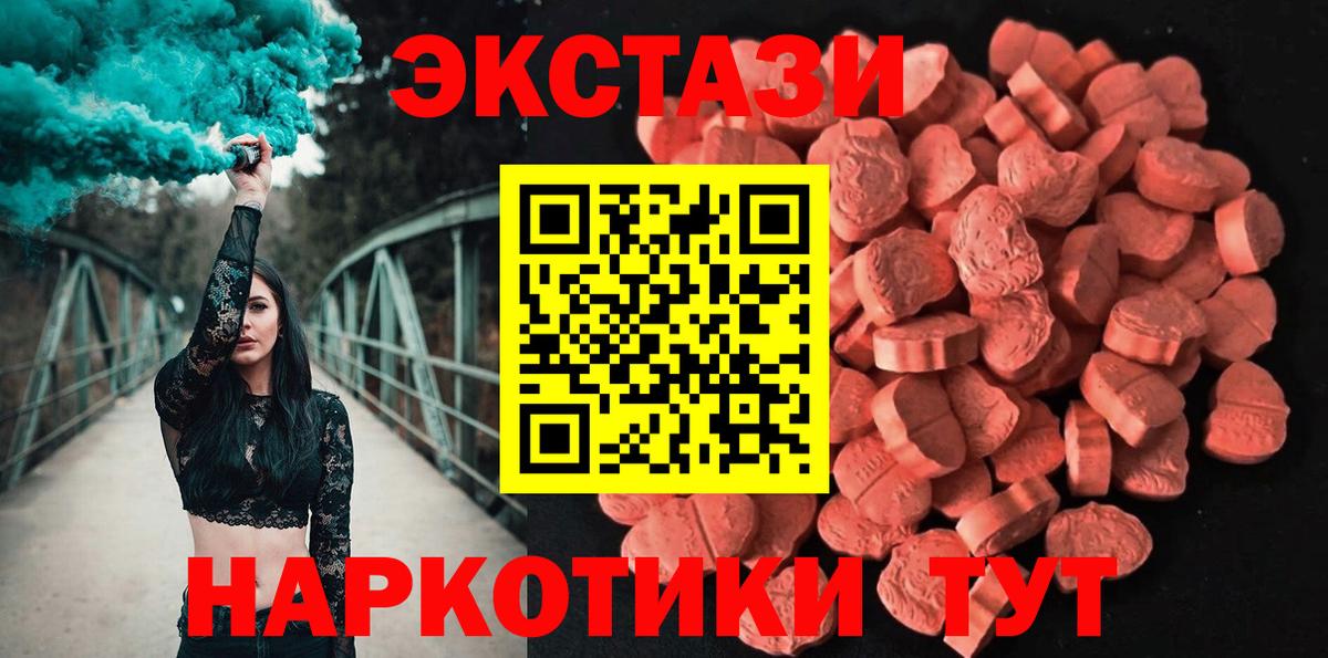 ЭКСТАЗИ круглые Алушта