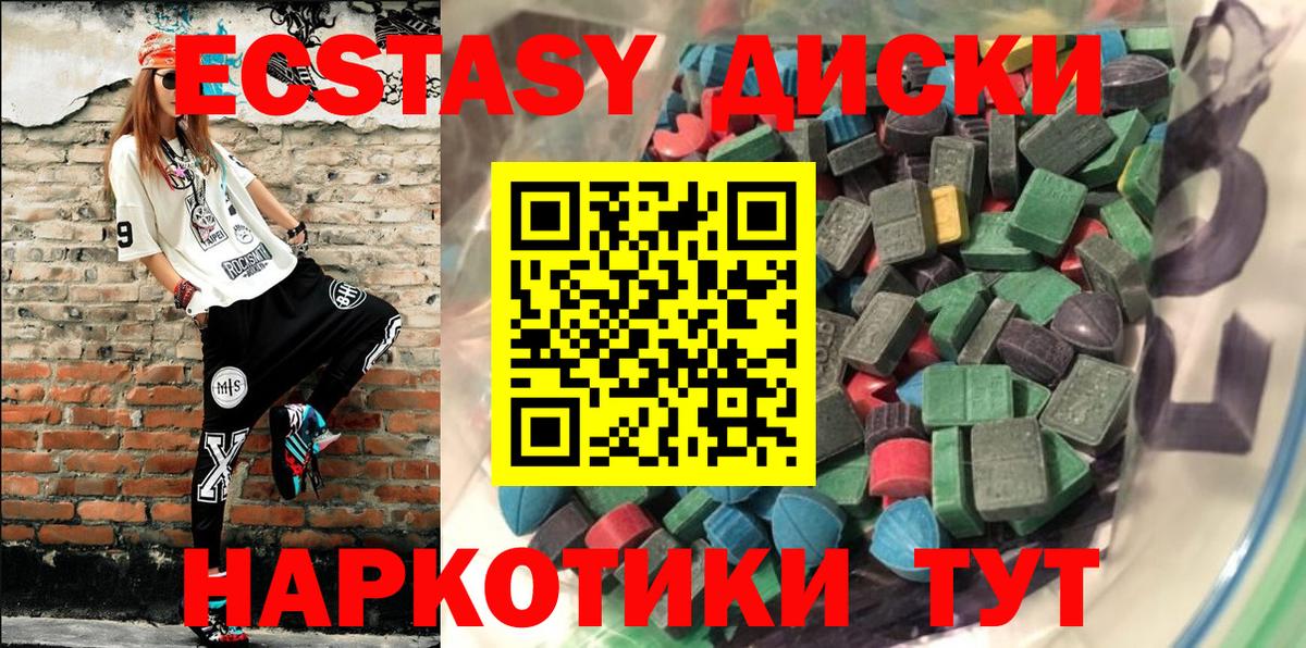 Ecstasy  darknet клад  Экстази mix  Алушта  ЭКСТАЗИ DUBAI  Вход с VPN 