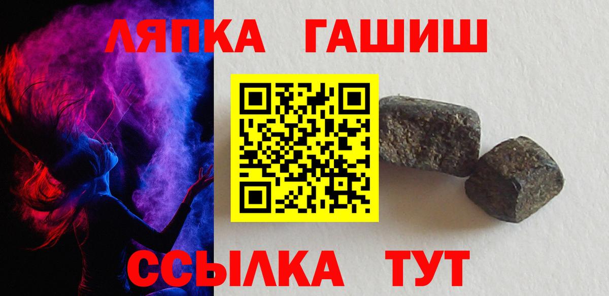 ГАШИШ  ГАШ убойный  Алушта  Вход с VPN  ГАШИШ убойный 