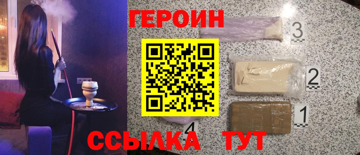 ГЕРОИН Heroin Алушта