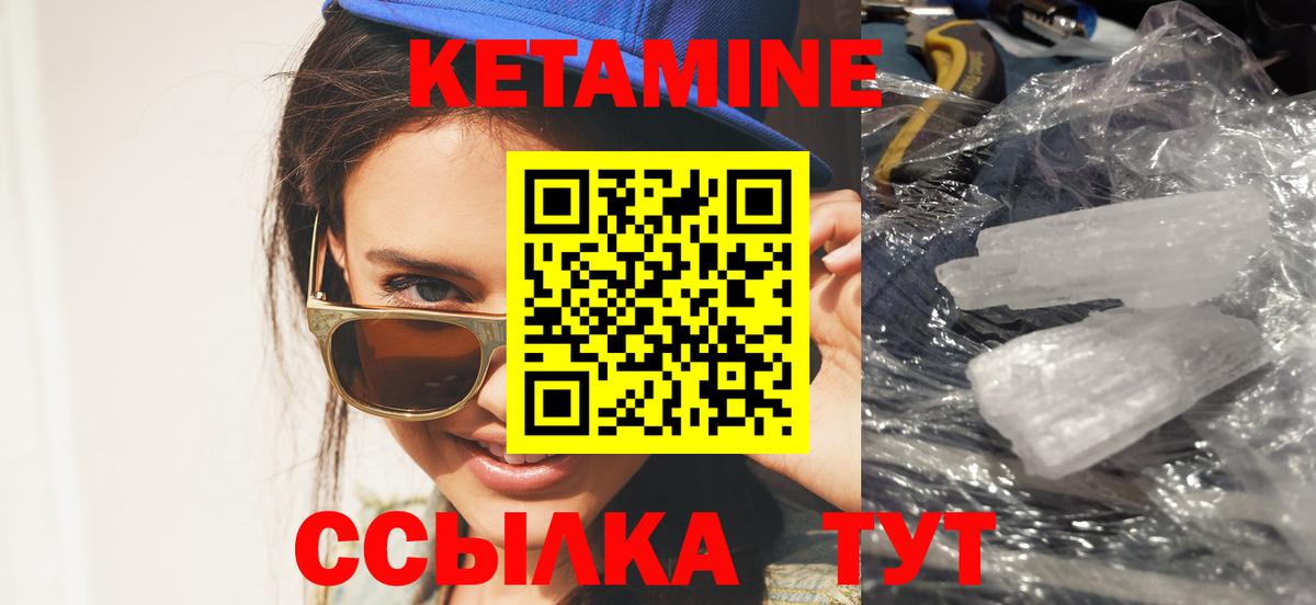 КЕТАМИН ketamine Алушта