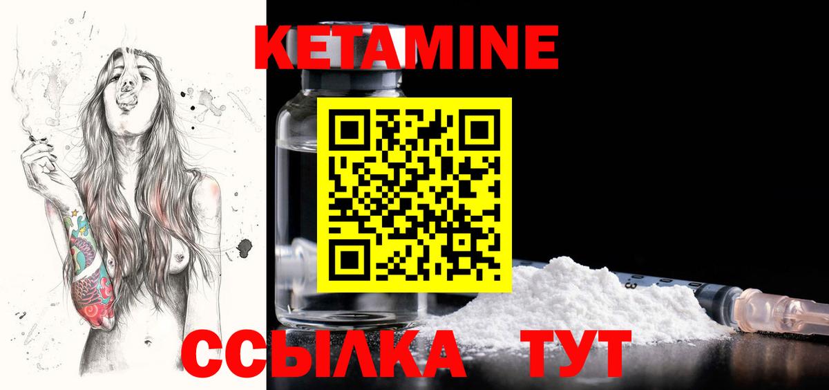 КЕТАМИН ketamine Алушта