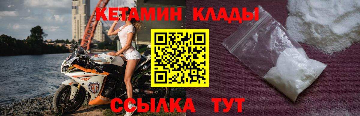 Алушта  OMG ссылки  Вход с VPN  КЕТАМИН VHQ  Кетамин ketamine 
