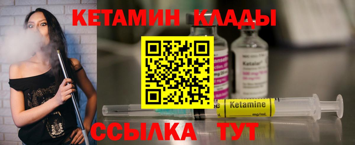 КЕТАМИН ketamine  КЕТАМИН ketamine  Алушта 