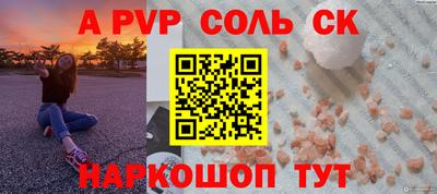 альфа пвп VHQ Абинск