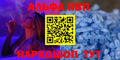 Альфа ПВП Азнакаево