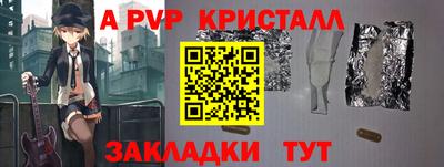 альфа пвп VHQ Абинск