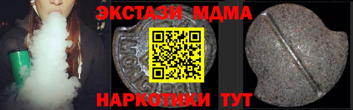 Алушта  МДМА Molly  MDMA Molly  Вход с VPN 