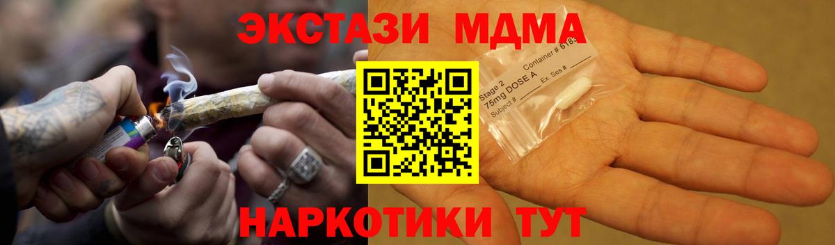 МДМА молли Алушта