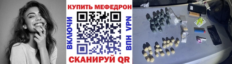 купить наркоту Алушта Мефедрон VHQ