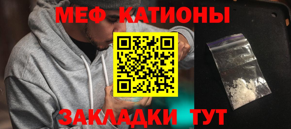 МЕФ мука Алушта