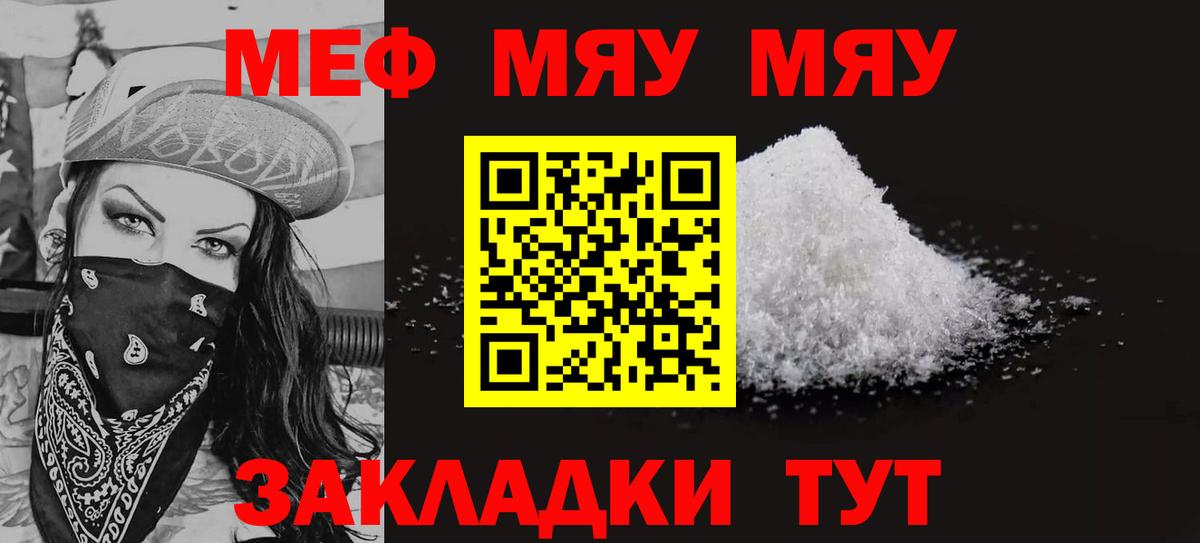 МЕФ кристаллы Алушта