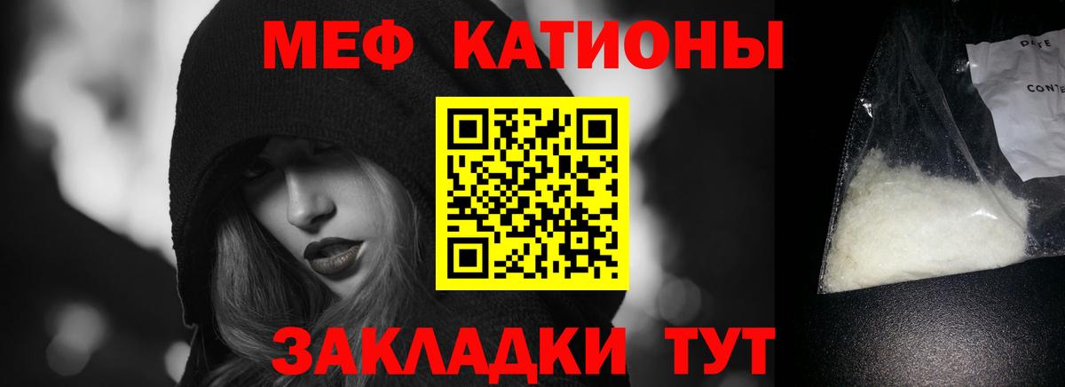 МЕФ  Мефедрон 4 MMC  Вход с VPN  Алушта  МЯУ-МЯУ 