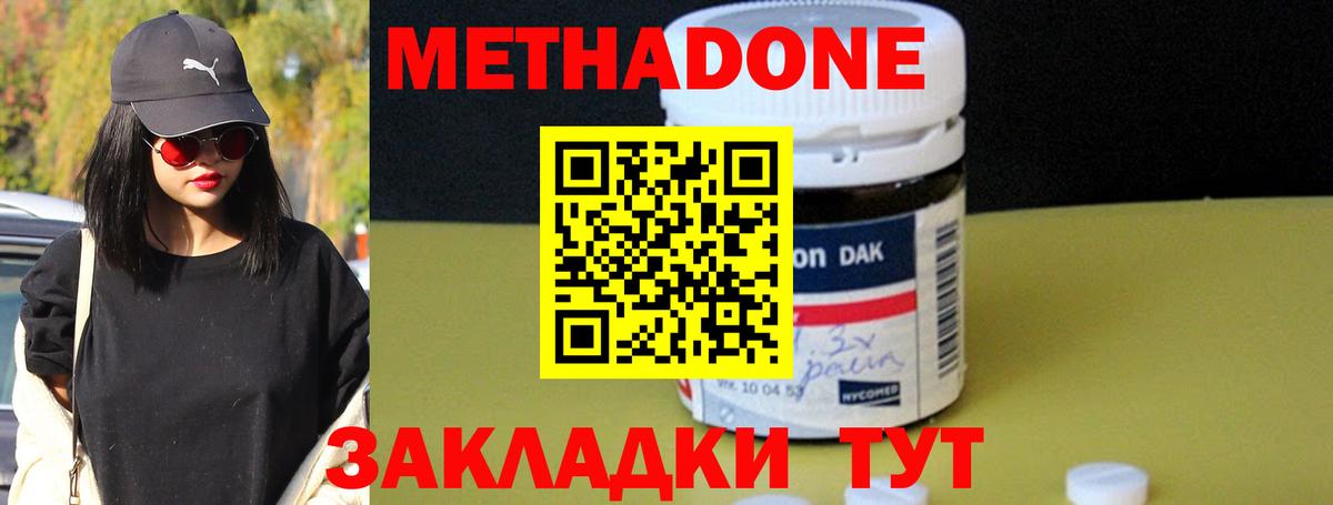 Метадон белоснежный  МЕТАДОН белоснежный  блэк спрут сайт  Вход с VPN  Алушта 