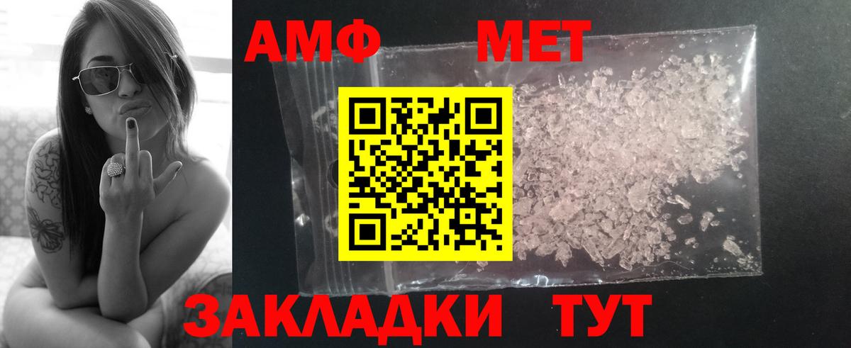 Первитин винт Алушта
