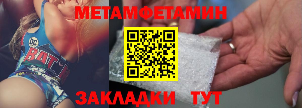 Алушта  МЕТАМФЕТАМИН Декстрометамфетамин 99.9%  Вход с VPN  МЕТАМФЕТАМИН Декстрометамфетамин 99.9% 