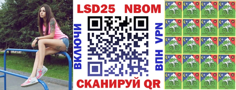 Марки 25I-NBOMe 1,8мг  наркота  мориарти Telegram  Алушта 