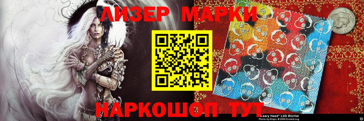 Наркотические марки 1,8мг Алушта