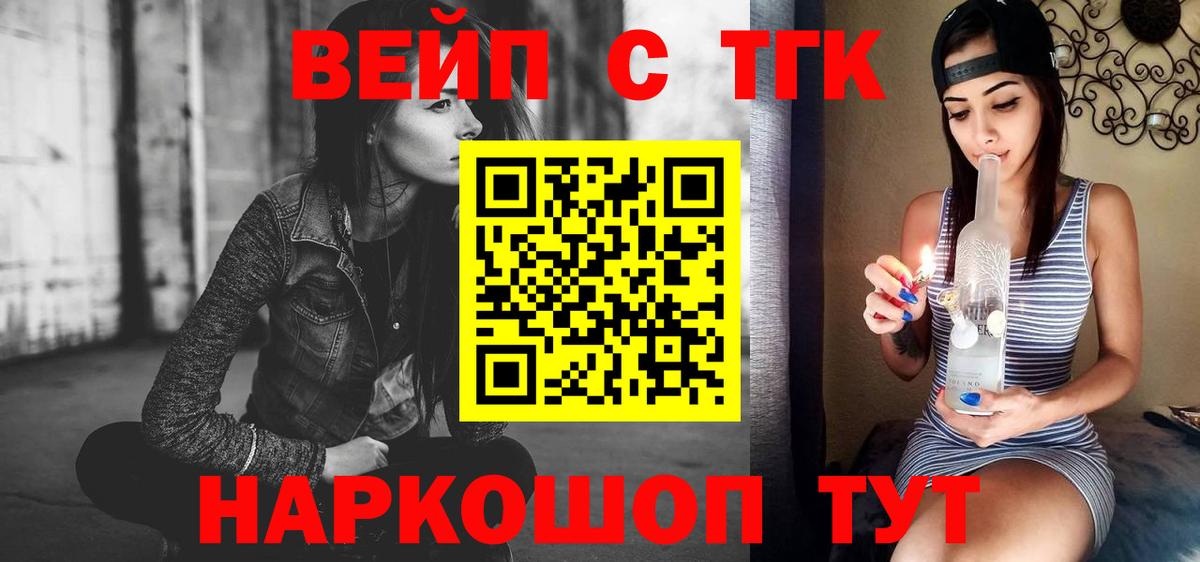 продажа наркотиков  ТГК Wax  Вход с VPN  ТГК вейп с тгк  Алушта 