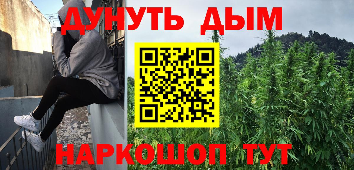 Бошки марихуана план Алушта