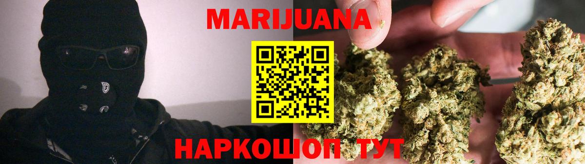 Бошки Шишки план  Вход с VPN  Шишки марихуана ГИДРОПОН  МАРИХУАНА AK-47  Алушта 